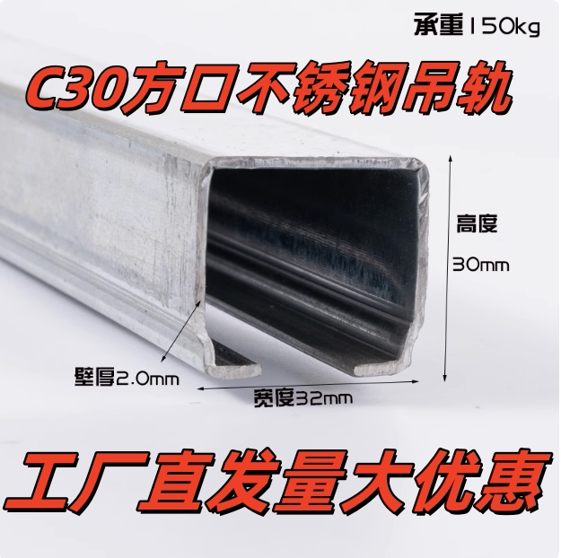 文强吊轨轻型C30吊轨吊轮不锈钢
