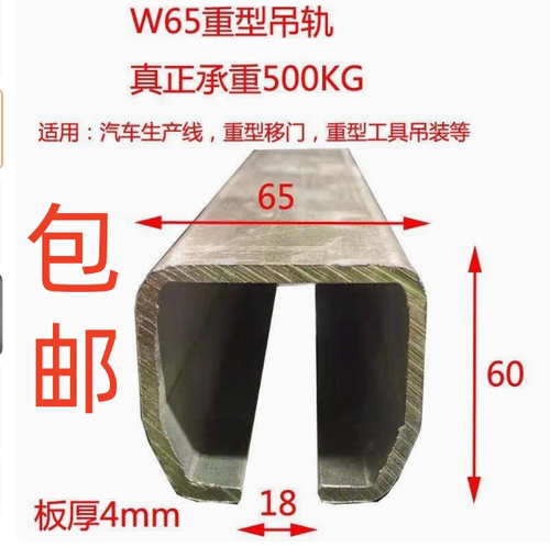 大门吊轨滑轨工业门吊轨滑道