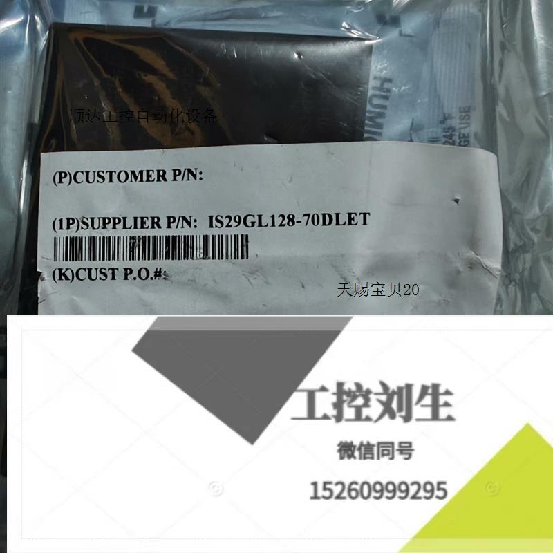 IS29GL128-70DLET芯片 ISSI现货询价下单