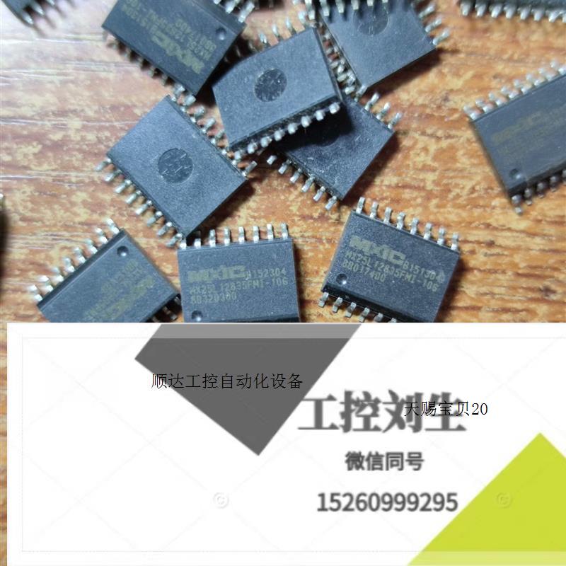 MX25L12835FMI-10G进口原字拆机 便宜好用询价下单 电子元器件市场 变频器 原图主图