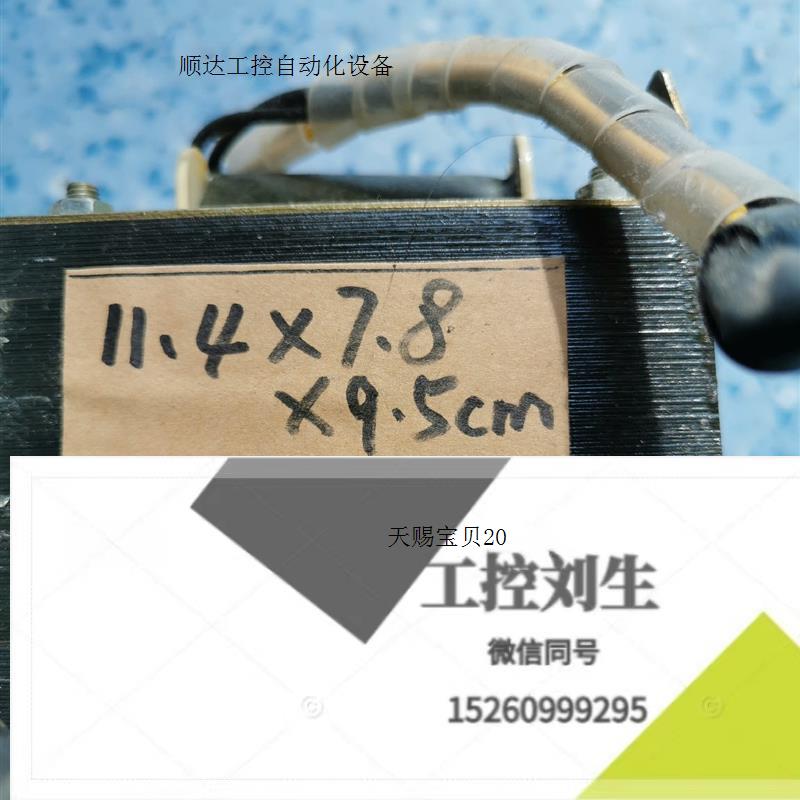 变压器。长11.4宽7.8高9.5公分。净重6.4公斤。15询价下询价下单