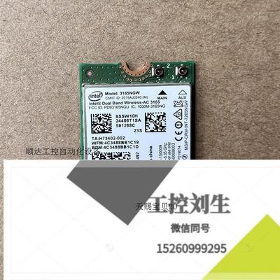 intel无线网卡3165NGW询价下单