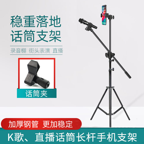 麦克风话筒支架折叠伸缩落地架