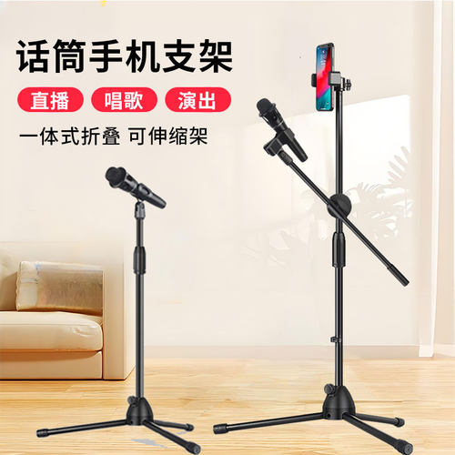 【超稳固】落地麦克风话筒三脚架