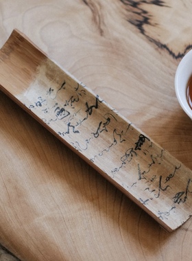 四时season 佐久間美術 煤竹 茶则 和纸 书法