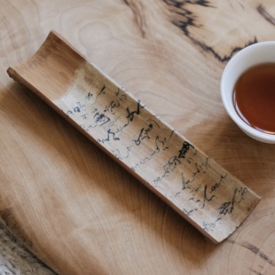 四时season 佐久間美術 煤竹 茶则 和纸 书法