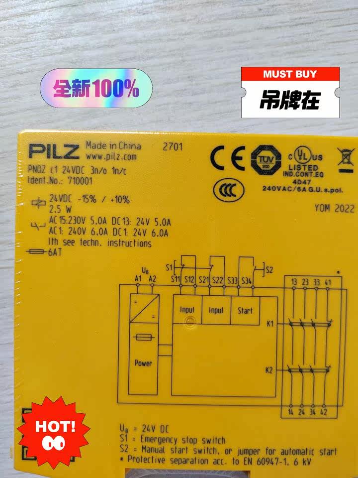 pilz/皮尔兹710001—710002新鲜出炉.