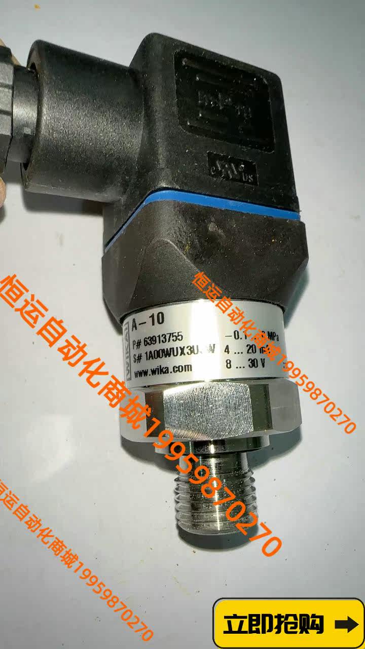威卡 压力变送器全新a-10   -0.1-0mpa