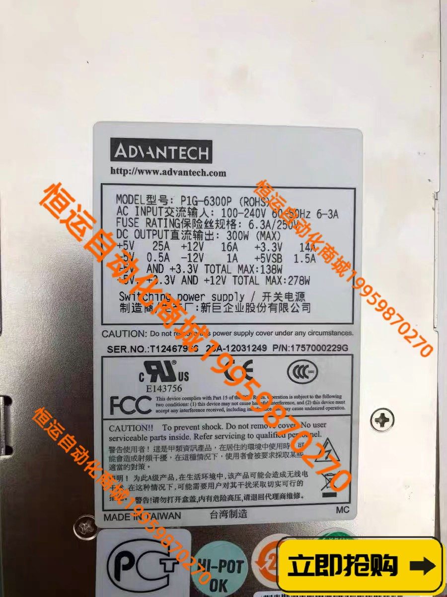 现货 zippy/新巨 研华pig-6300p 额定300w