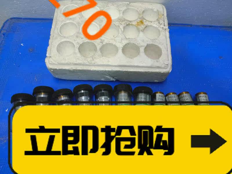 motic麦克奥迪 显微镜物镜 20/0.40 0.45 两