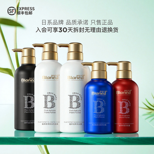 Blaned优品植萃舒爽控油去屑润养毛发洗发露植物原浆改善头皮清洁