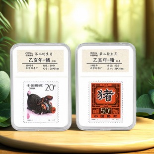 中国邮政生日快乐1995年猪年生肖邮票鉴定盒礼物收藏 礼品