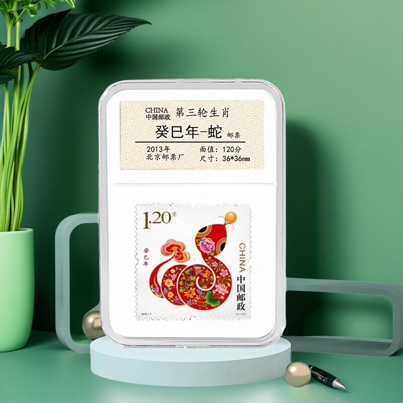 中国邮政生日快乐2013年蛇年生肖 带礼盒生日礼物同款收藏 礼品