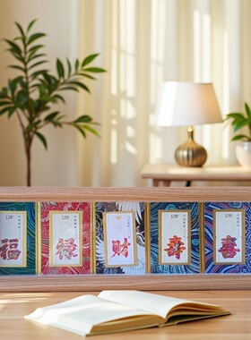 福禄财寿喜邮票相框送亲朋好友同事纪念品创意画框摆件可DIY邮票