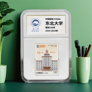 中国邮政 东北大学建校周年纪念邮票 大学送礼伴手礼 可纪念收藏