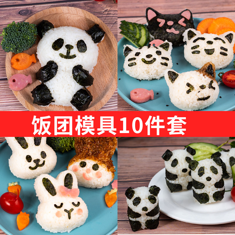 宝宝卡通饭团模具造型儿童米饭模具辅食吃饭创意厨房便当家用神器