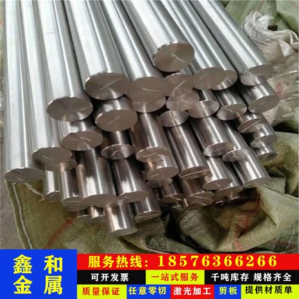 G20Cr2Ni4A钢板 35CrMnSiA圆钢 53MnSi4 S550NC圆棒 S650MC合金钢