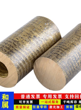 H59黄铜板C28000 CUZN40 Hpb59-1管 59-2 60-2铜排 QAl10-4-4铜棒