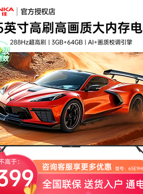 Konka/康佳 65E9HES 65英寸4K高清智能护眼声控语音液晶家用电视