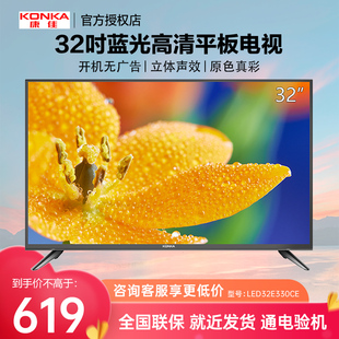 LED32E330CE 32英寸护眼防蓝光节能家用平板液晶电视 康佳 Konka