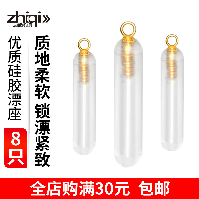 日式硅胶竞技鱼漂浮漂漂座防脱防锈金属螺旋超软耐腐蚀垂钓小配件,户外/登山/野营/旅行用品,浮漂座,淘宝优惠券,粉丝福利购,淘宝优惠卷