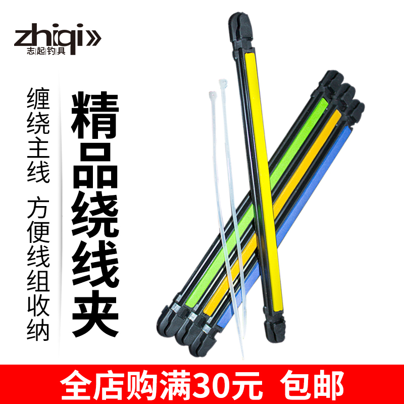 钓鱼竿绕线夹绕线棍卡渔具配件