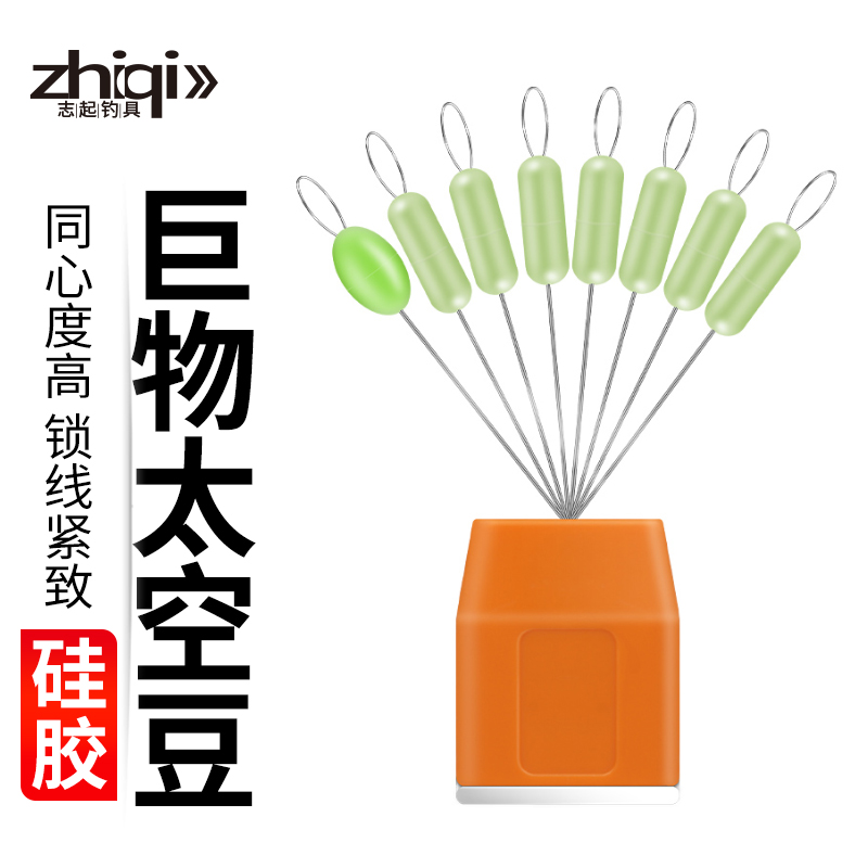 大物太空豆硅胶高级套装