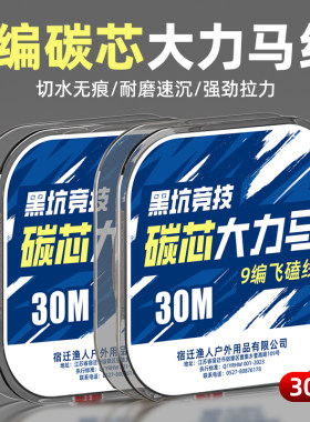 黑坑碳芯子线防咬大力马子线超细