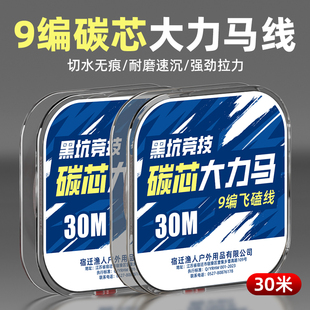 黑坑碳芯子线防咬大力马子线超细超柔软pe线进口飞磕鱼线罗非专用