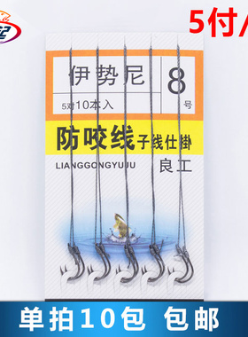 防缠绕大力马子线双钩成品伊势尼鱼钩绑好的子线双钩全套正品