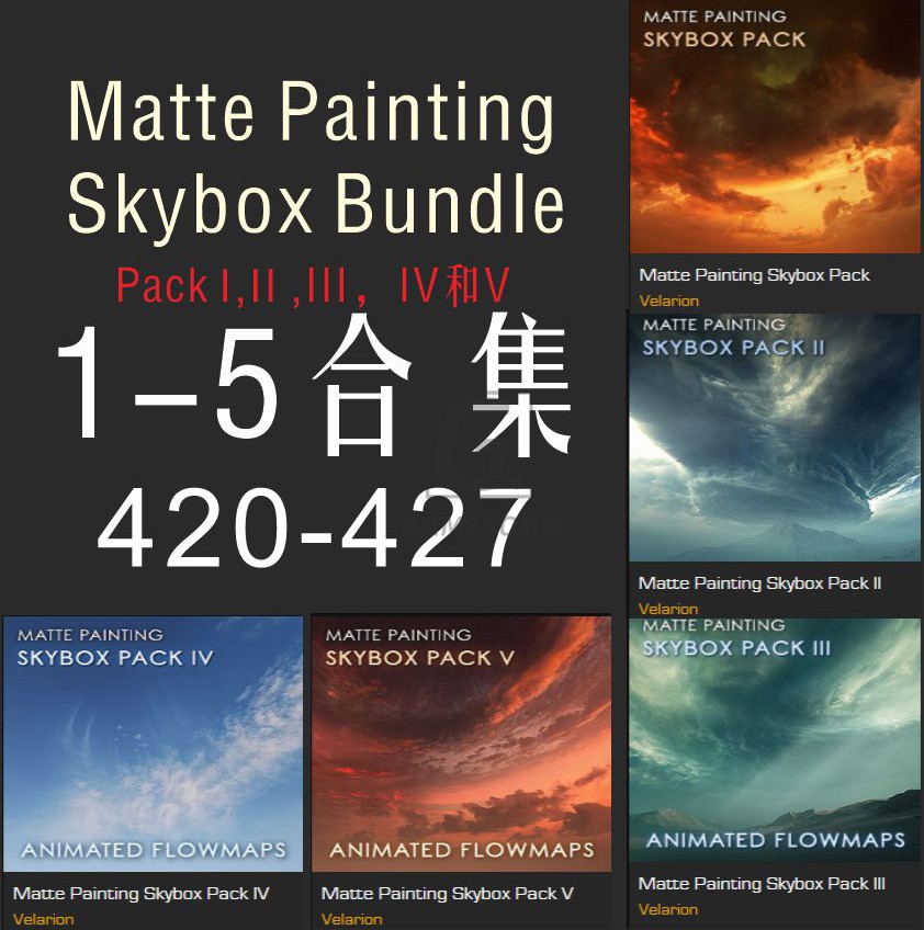 UE4 Matte Painting Skybox Bundle 2（1-5全系列）420-427