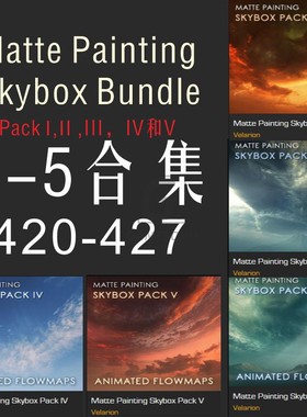 UE4 Matte Painting Skybox Bundle 2 （1-5全系列）420-427