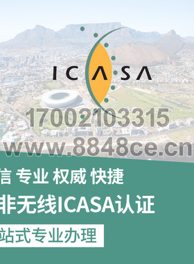 代办南非无线ISACA认证证书