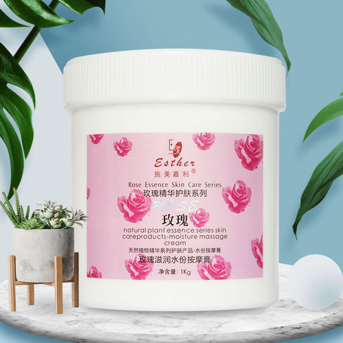 美容院装专用施美嘉利玫瑰保湿水份按摩膏补水温和面部身体足疗1L