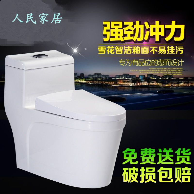 济南抽水马桶超漩式连体座便器