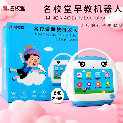 名校堂幼儿护眼R9X益智学习机