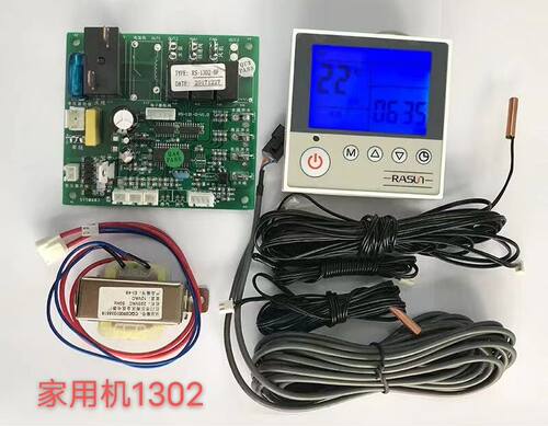 空气能通用板RSJ改装板万能板