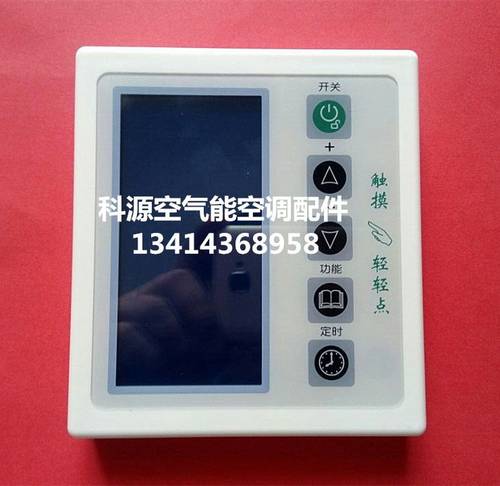 空气能热水器通用板电路板