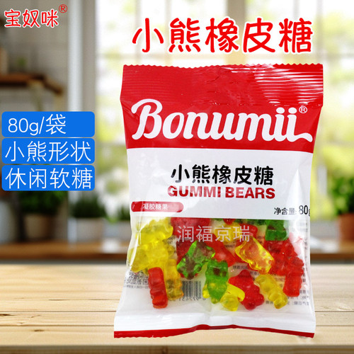 宝奴咪小熊橡皮糖80g/袋