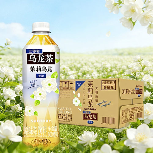 三得利无糖茉莉乌龙茶500ml*15瓶