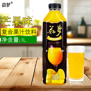 大湖茹梦芒果复合果汁饮料1L/瓶芒果味饮品家庭办公聚餐瓶装果汁
