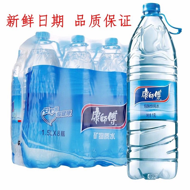 康师傅包装水饮用水1.5lx8瓶装整箱家用会议泡茶办公北京包邮