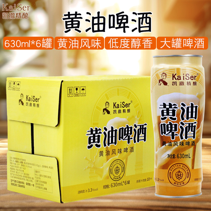 凯撒精酿黄油啤酒630ml*6罐图片