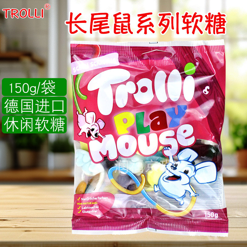 口力长尾鼠系列软糖150g/袋德国进口Trolli凝胶糖果小动物造型