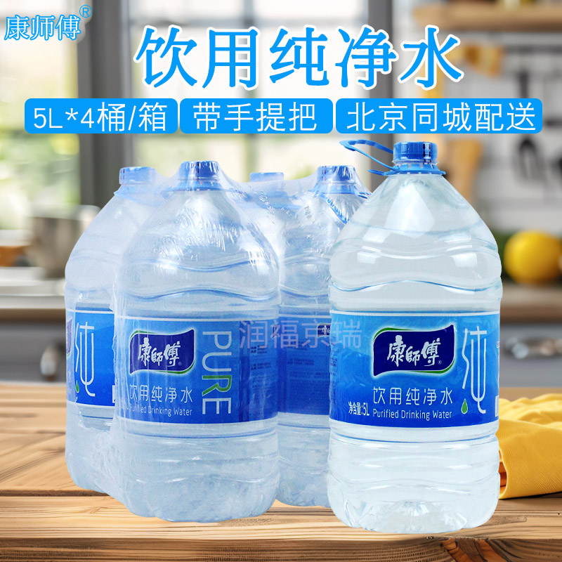 康师傅饮用纯净水5L*4桶