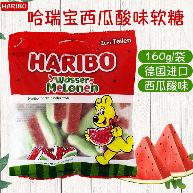 哈瑞宝西瓜酸味软糖160g袋德国进口Haribo西瓜造型水果味年货糖果