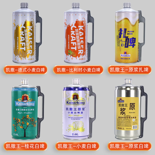 凯撒王2升高档正品大桶整箱装