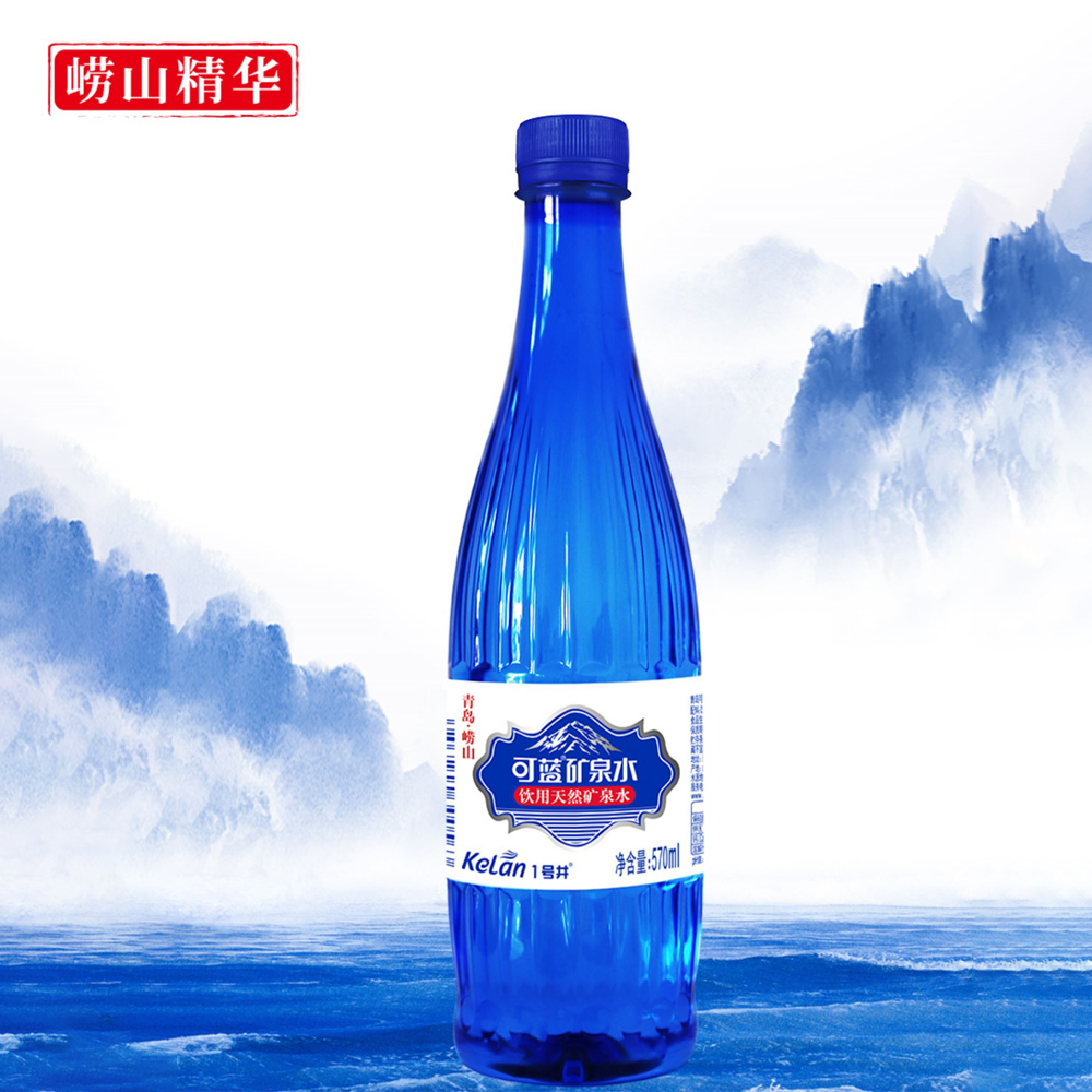 青岛崂山可蓝矿泉水饮用水天然饮用水570mlx24瓶 整箱北京包邮