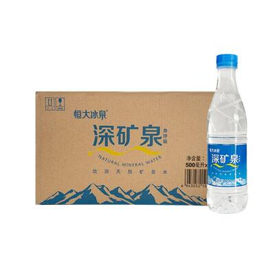 恒大冰泉长白山天然矿物质水