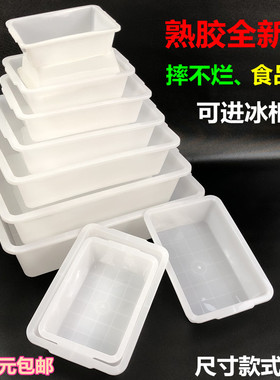 白色加厚长方形冷柜冰盘塑料盒子麻辣烫熟食凉菜展示盆玩具收纳盒